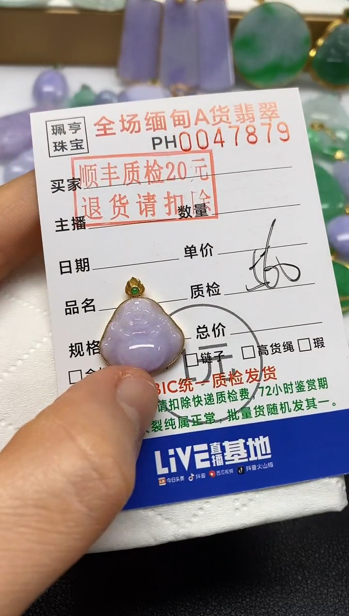 【闪购商品】翡翠吊坠(不含链)18K金镶嵌佛公