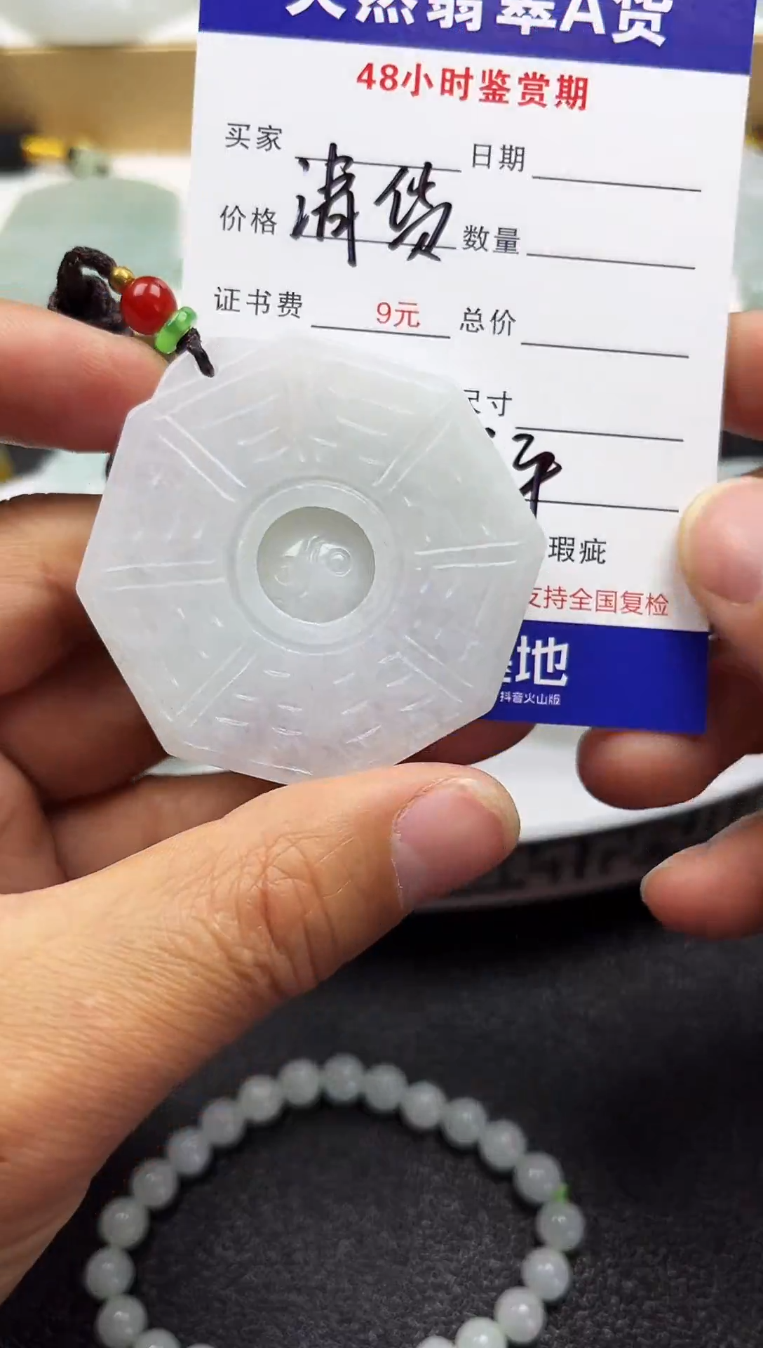 颈饰未镶嵌翡翠     