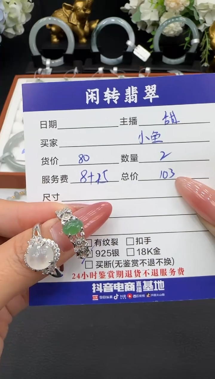 未镶嵌戒指翡翠小****u戒指