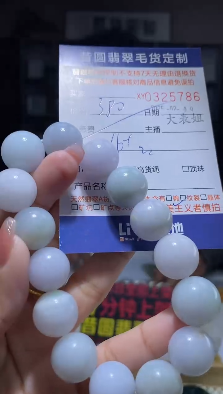 【闪购商品】定制翡翠未镶嵌翡翠325786