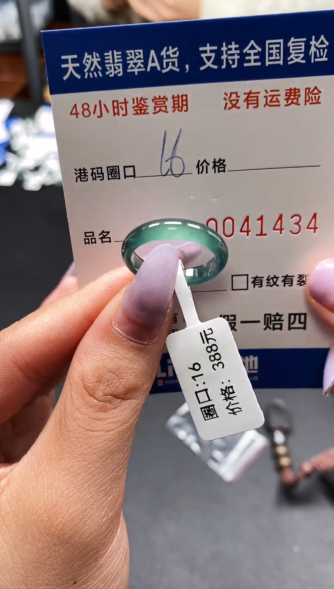 未镶嵌戒指翡翠天然A货翡翠1434