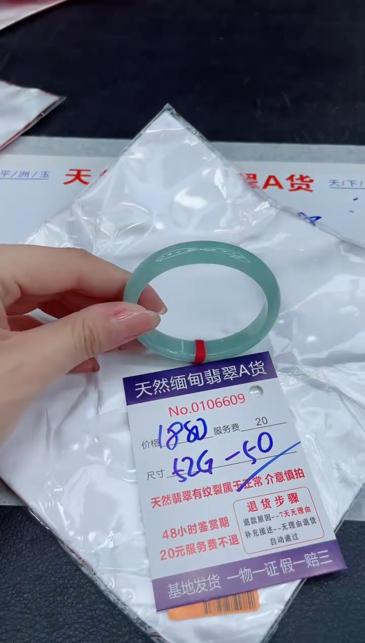 翡翠未镶嵌手镯1880.0000