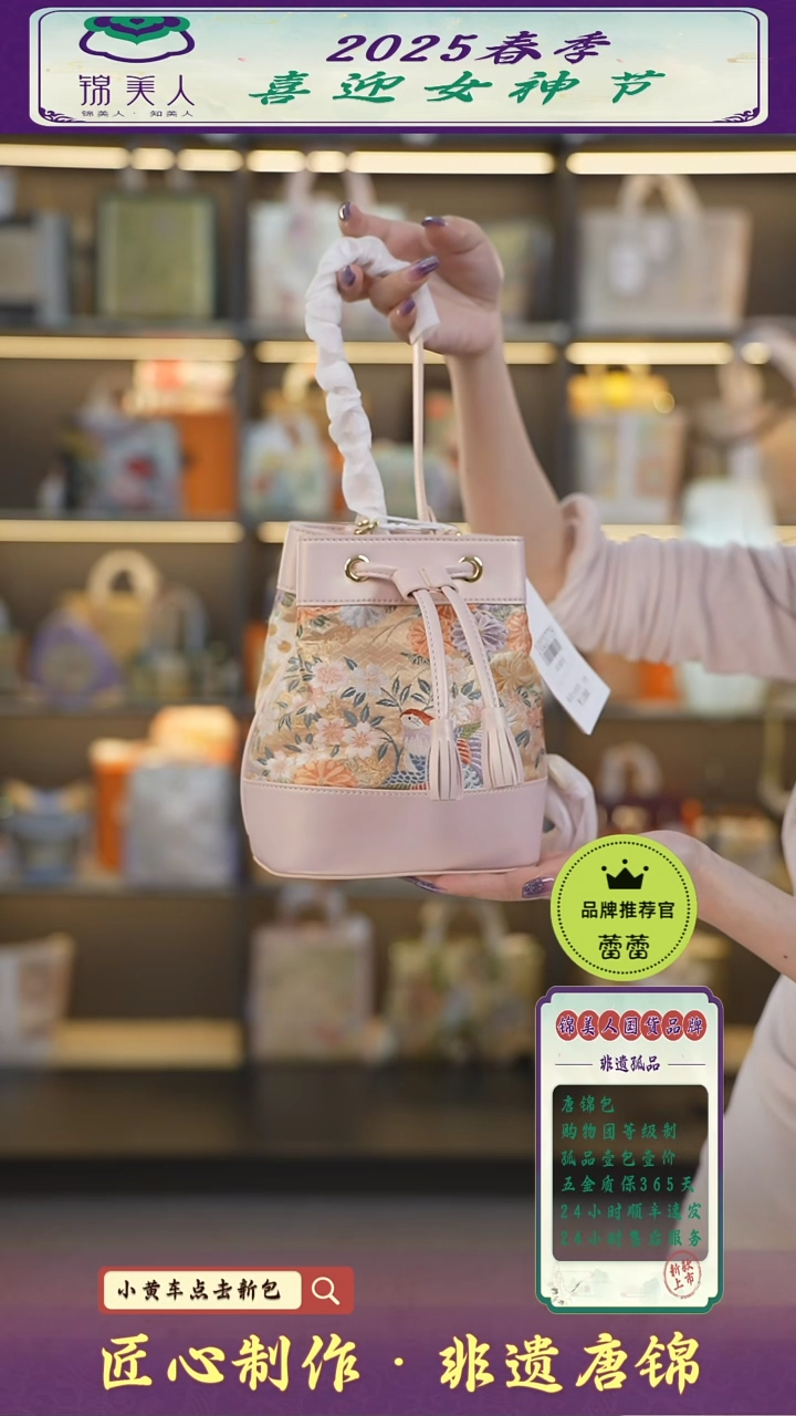 【闪购商品】织绣蕾蕾女神节非遗唐锦珠光粉抽绳小水桶58