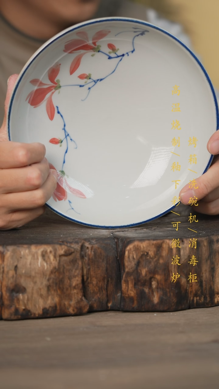 【闪购商品】瓷片景德镇高温釉下彩可微波烤箱洗碗机