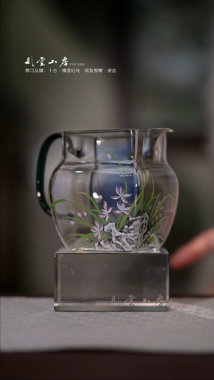 【闪购商品】杯彤云山房石兰手绘玻璃公道杯