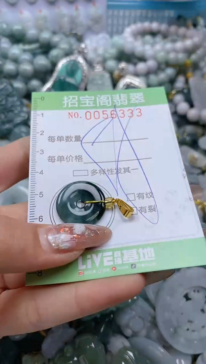 【闪购商品】翡翠颈饰未镶嵌闪购商品0056333