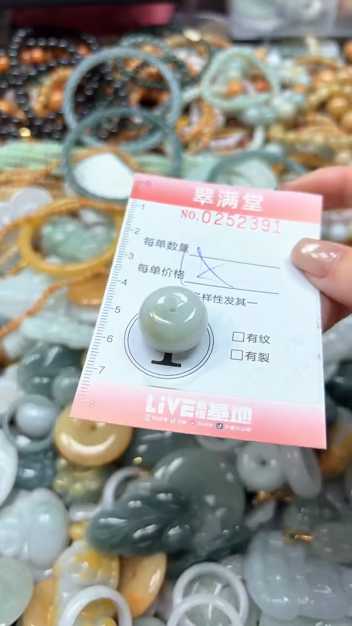 未镶嵌挂件翡翠闪购0252391