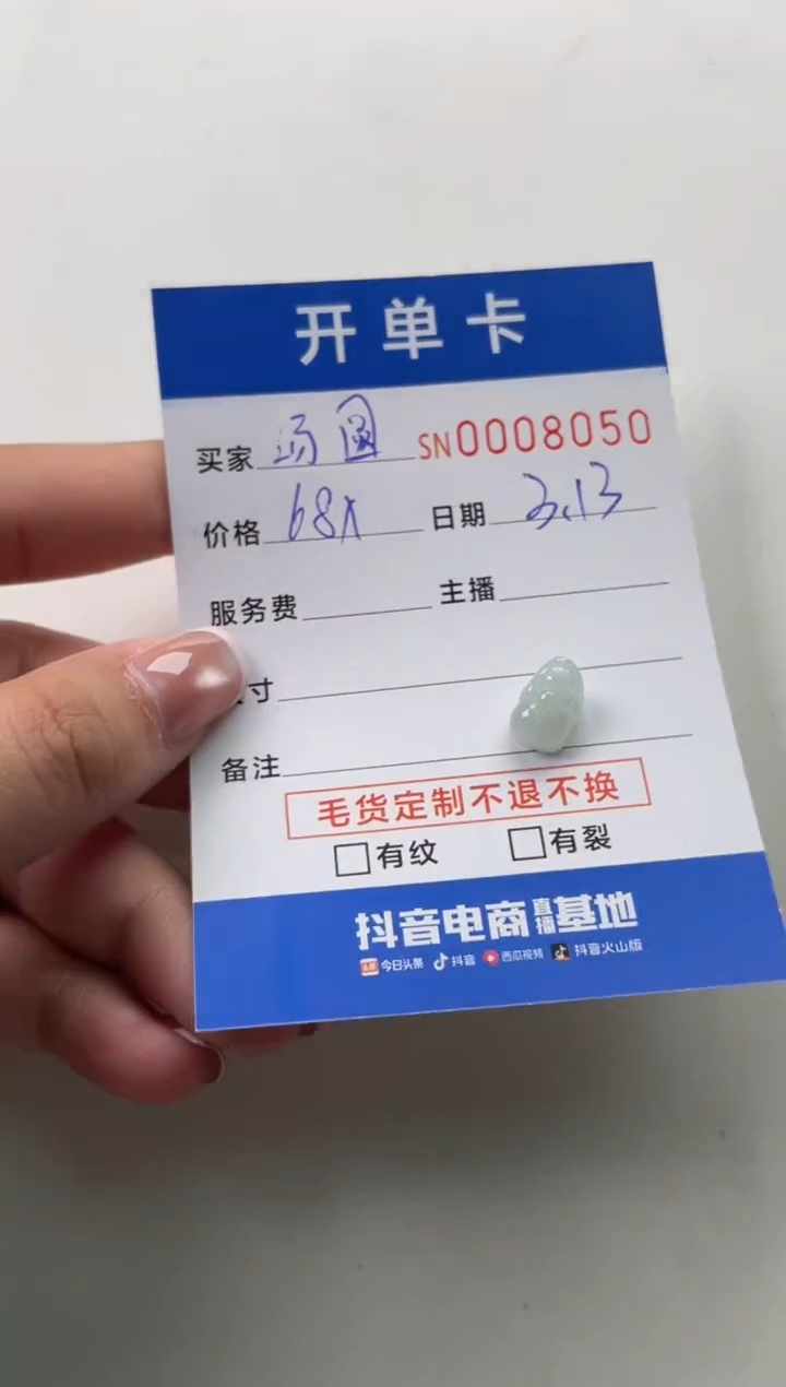 【闪购商品】翡翠未镶嵌颈饰00008050