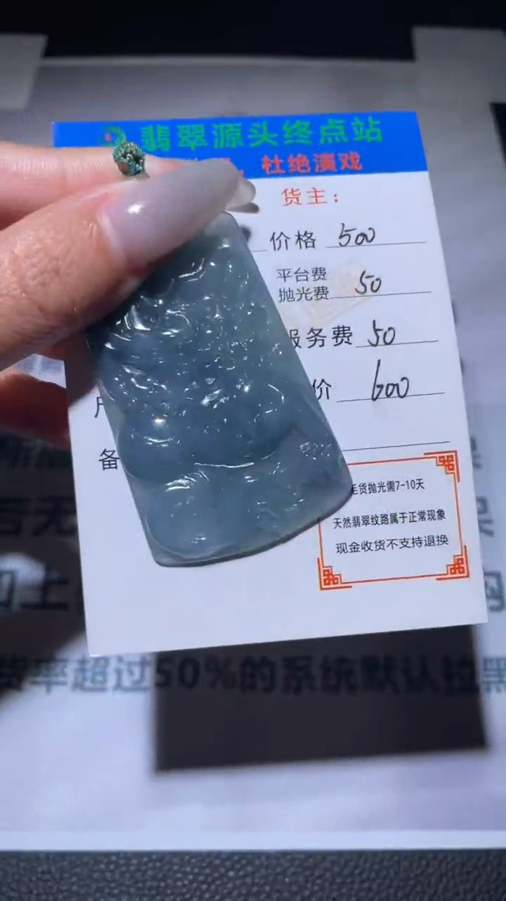 【闪购商品】定制翡翠未镶嵌毛货-不退不换
