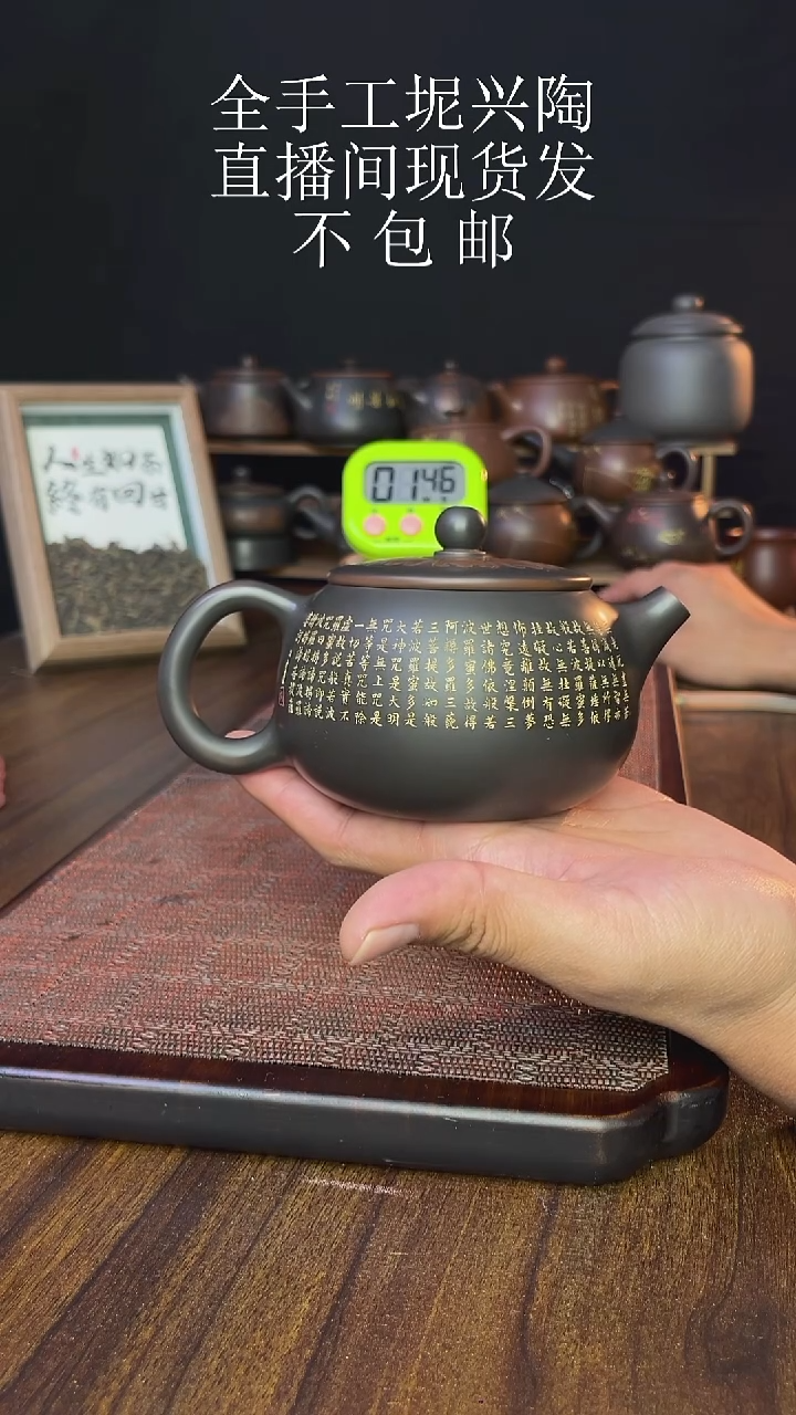 ?****ynew直播间手工壶链接1209