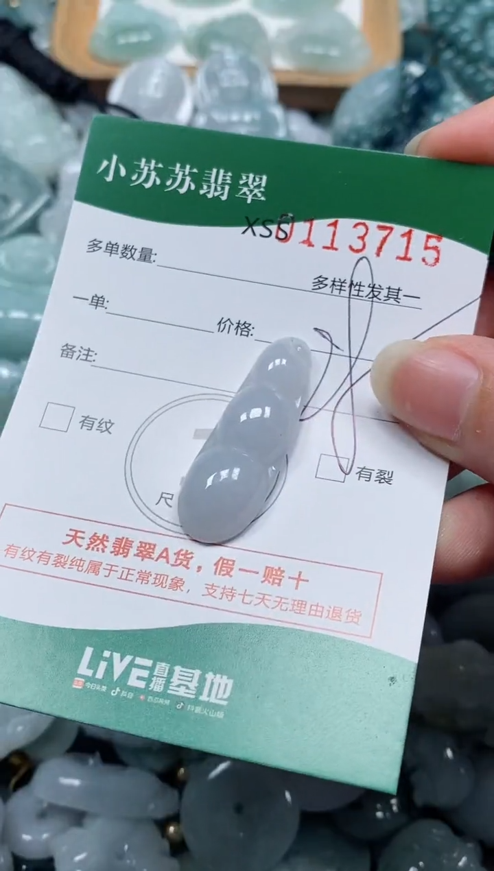 【闪购商品】翡翠未镶嵌颈饰闪购商品0113715