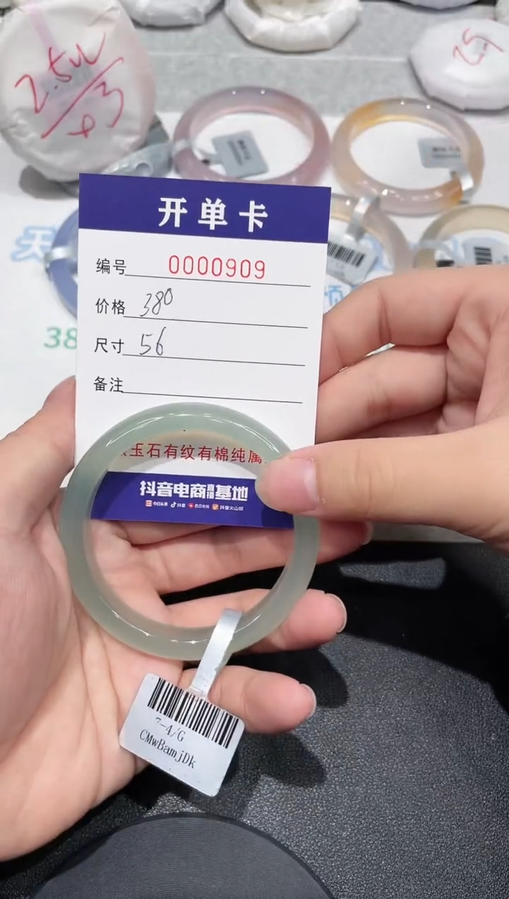 【闪购商品】玛瑙/玉髓手镯未镶嵌909