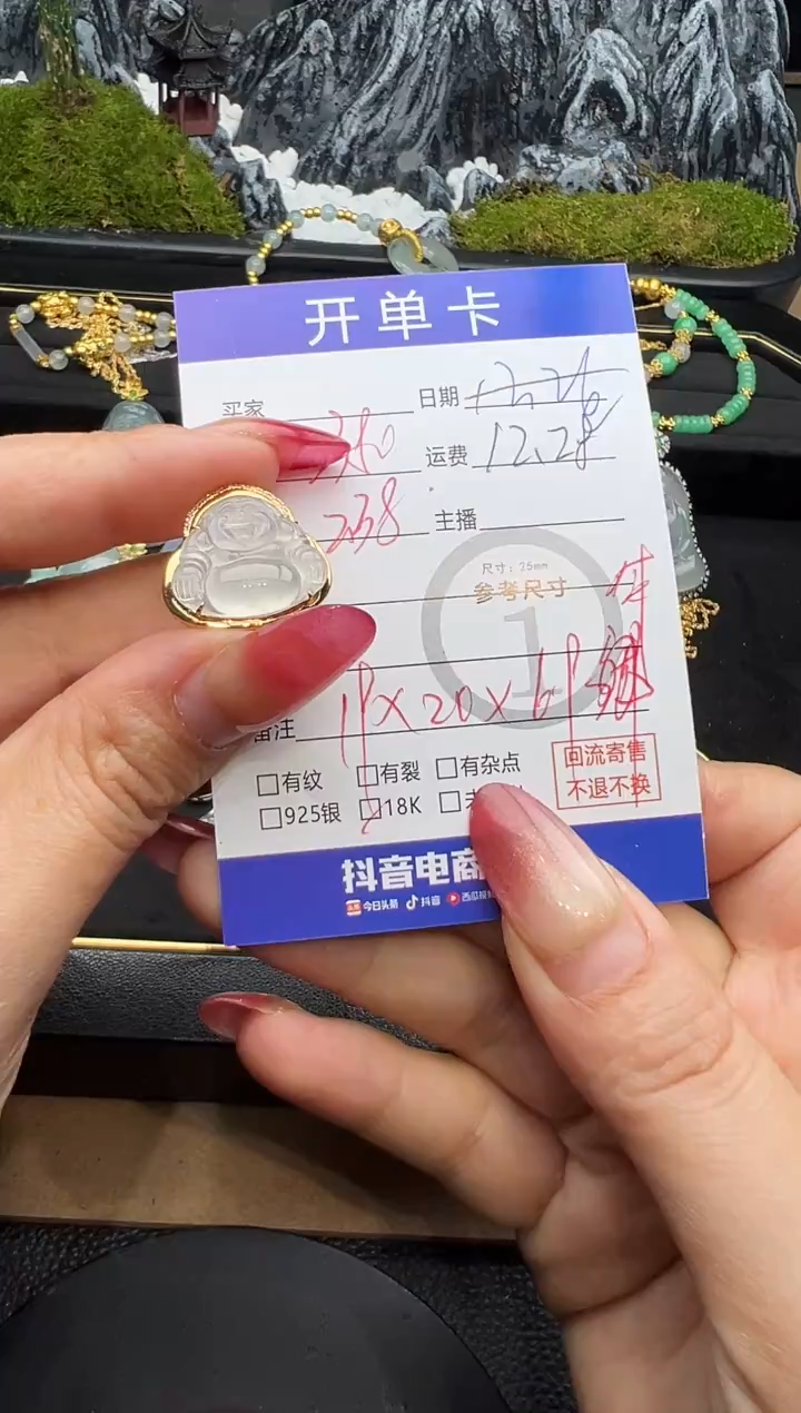 吊坠(不含链)18K金镶嵌翡翠佛公0260