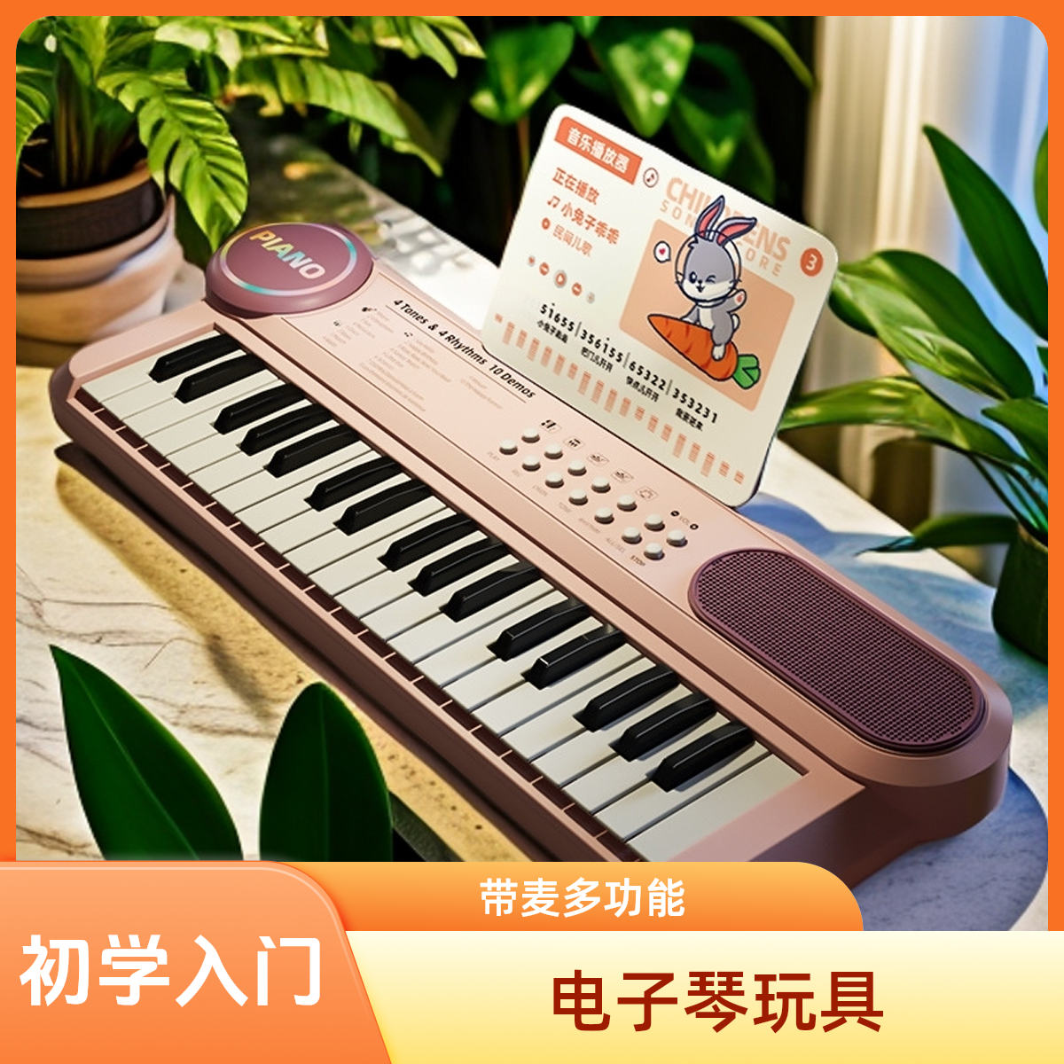 电子琴钢琴初学带麦克风多功能入门琴玩具