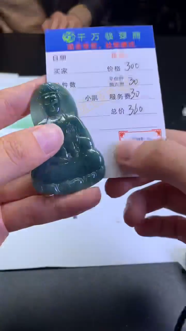 【闪购商品】定制翡翠未镶嵌-毛货-不退不换-
