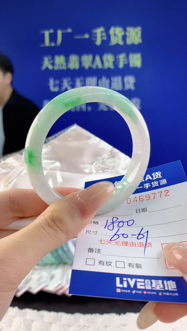 【闪购商品】翡翠手镯未镶嵌72天然A货翡翠