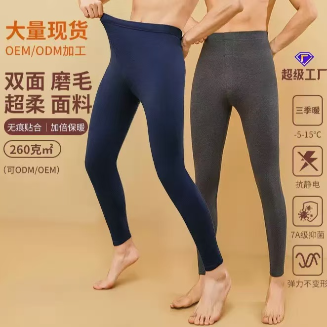 雪X飞同款男士保暖裤秋冬内穿男士打底裤高腰单件秋裤冬季保暖裤