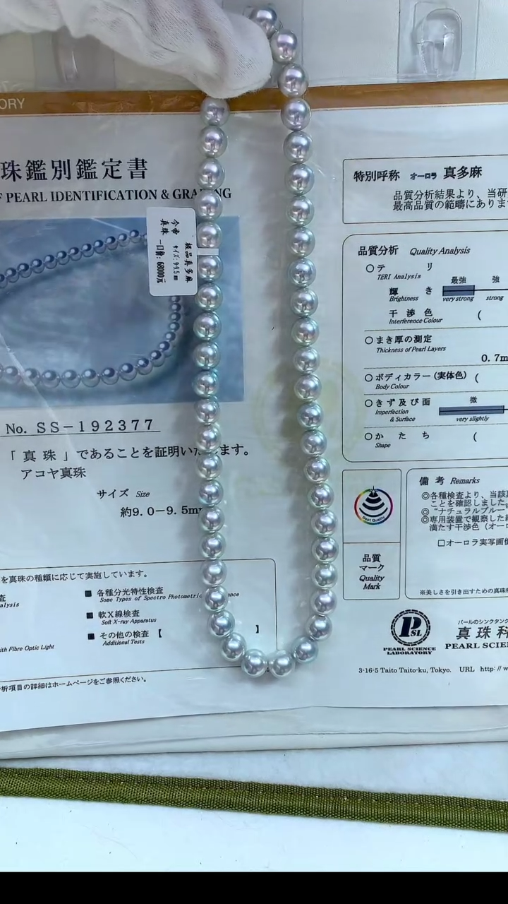 【闪购商品】海水珍珠项链未镶嵌真多麻9-9.5mm