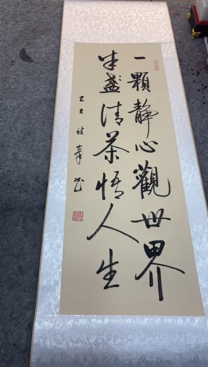 书法任致锋 一颗静心观世界 挂轴