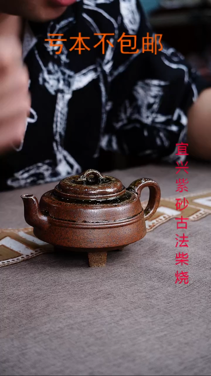 茶壶紫砂宜兴柴烧紫砂壶