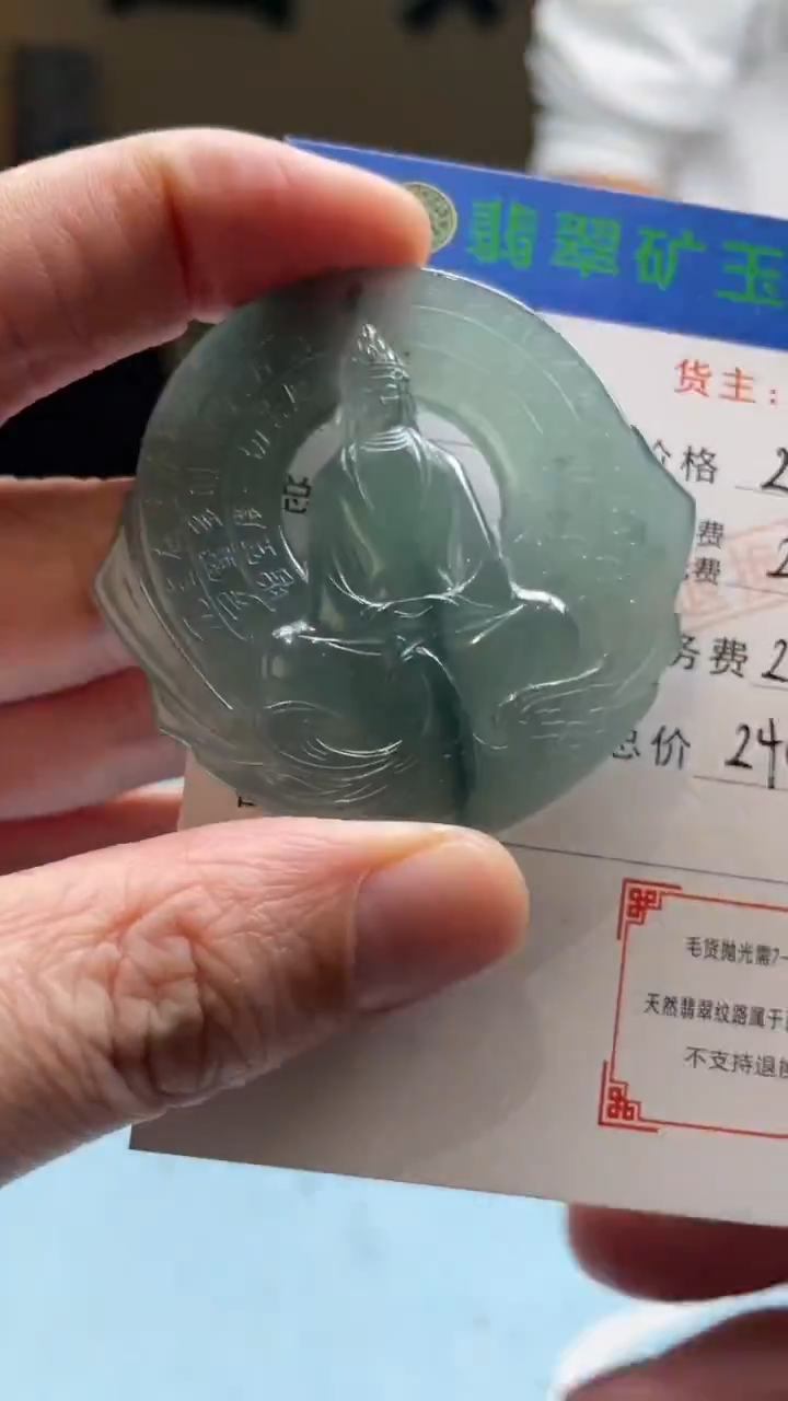 未镶嵌定制翡翠-毛货-不退不换