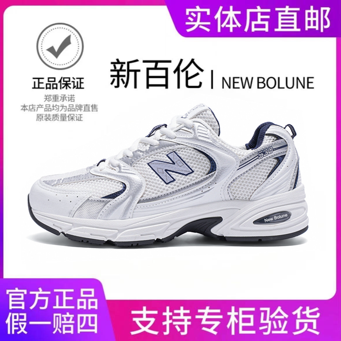NB新百伦2025夏季新款厚底透气增高男女百搭老爹鞋休闲鞋ZS-530