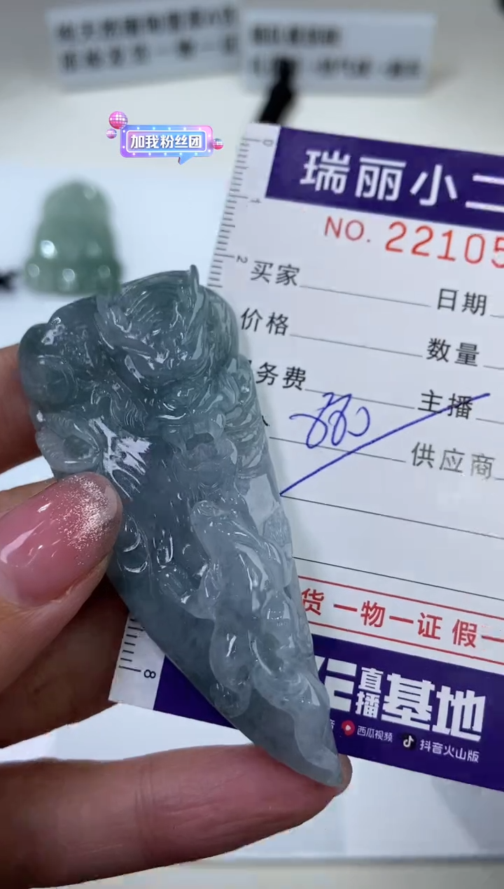 【闪购商品】翡翠挂件未镶嵌2210588
