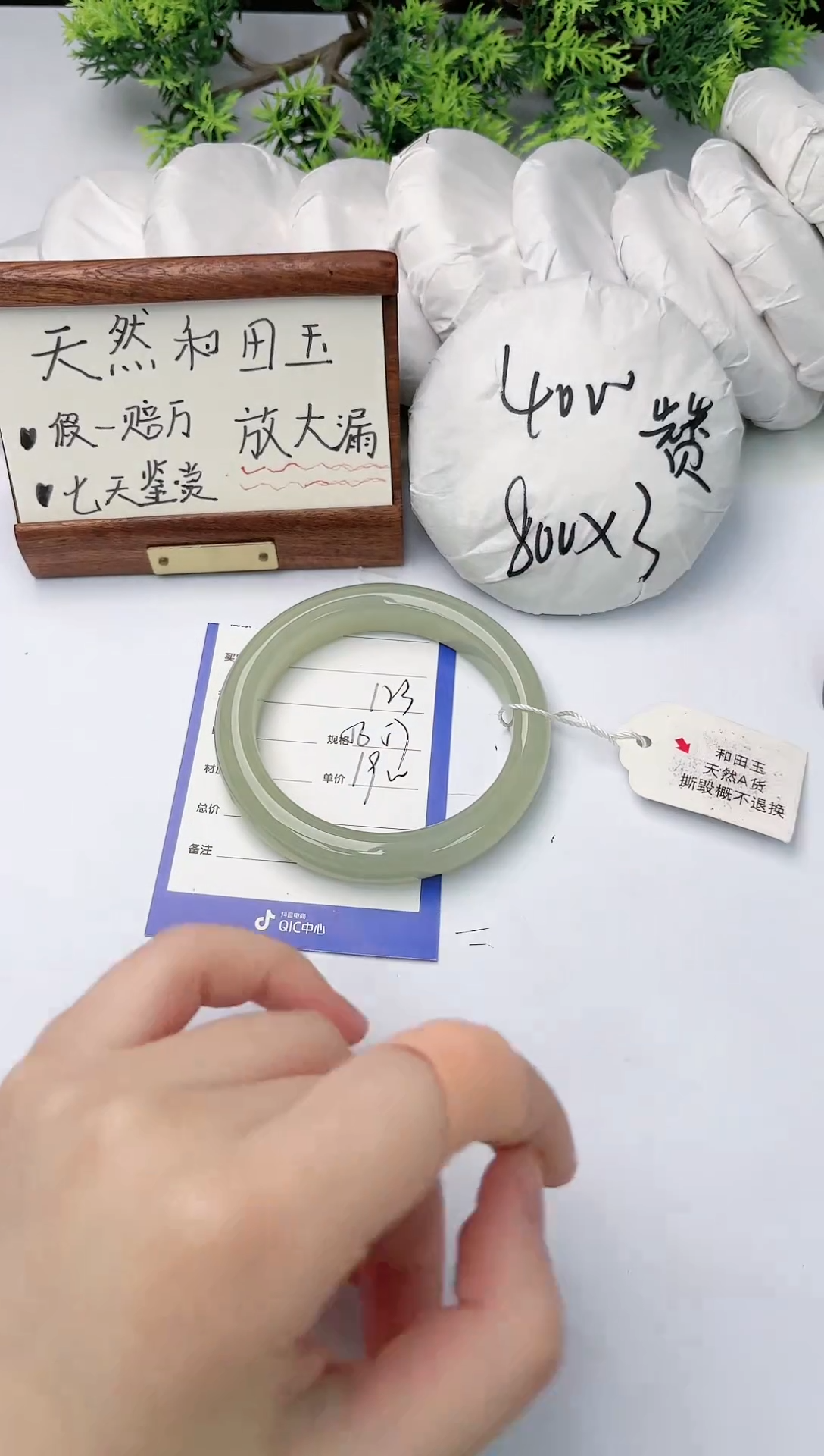 【闪购商品】和田玉手镯未镶嵌碧玉轩123