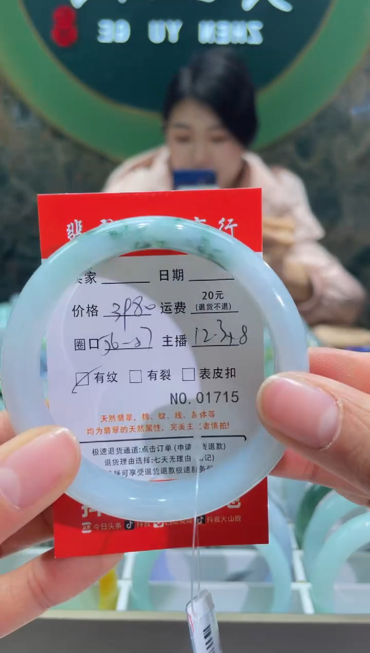 【闪购商品】翡翠手镯未镶嵌1715*****