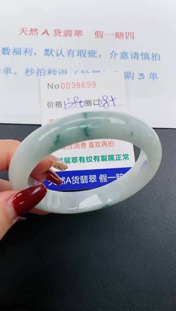 【闪购商品】翡翠手镯未镶嵌天然A货翡翠未镶嵌0038699