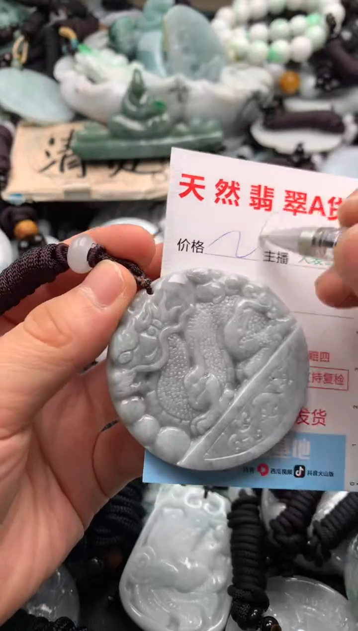 【闪购商品】翡翠吊坠(不含链)未镶嵌1