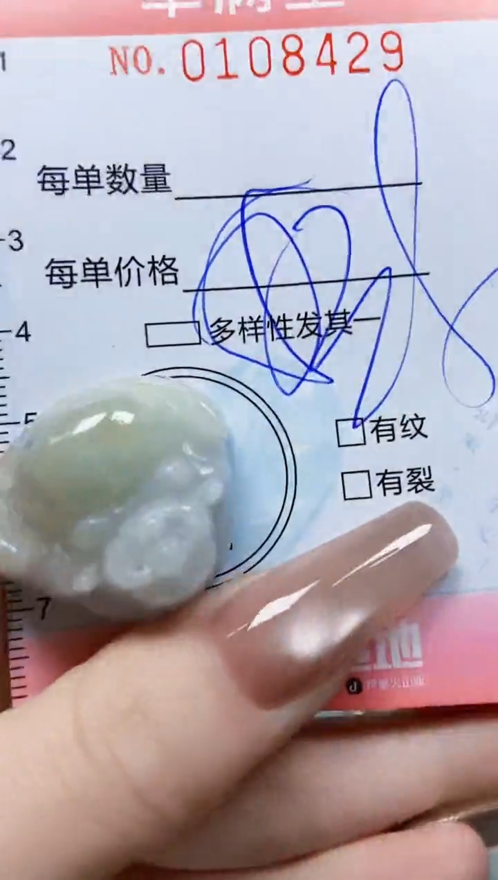 【闪购商品】翡翠颈饰未镶嵌闪购0108429