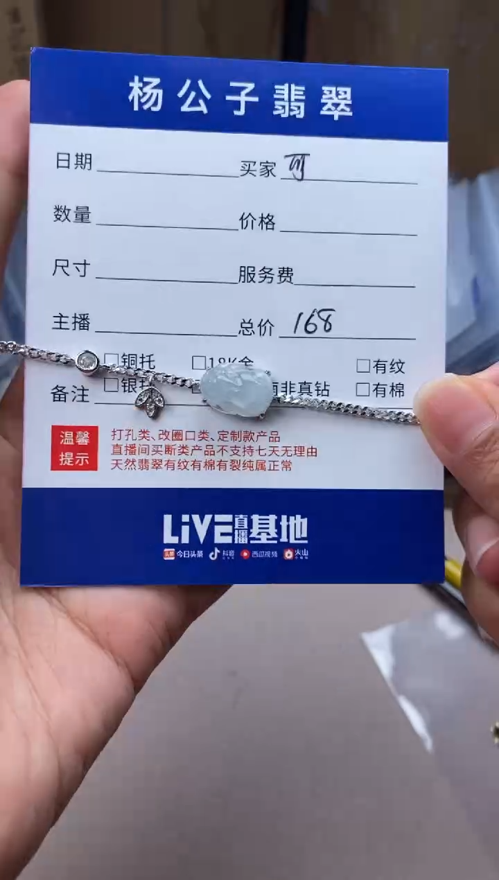 颈饰未镶嵌翡翠可*吊坠