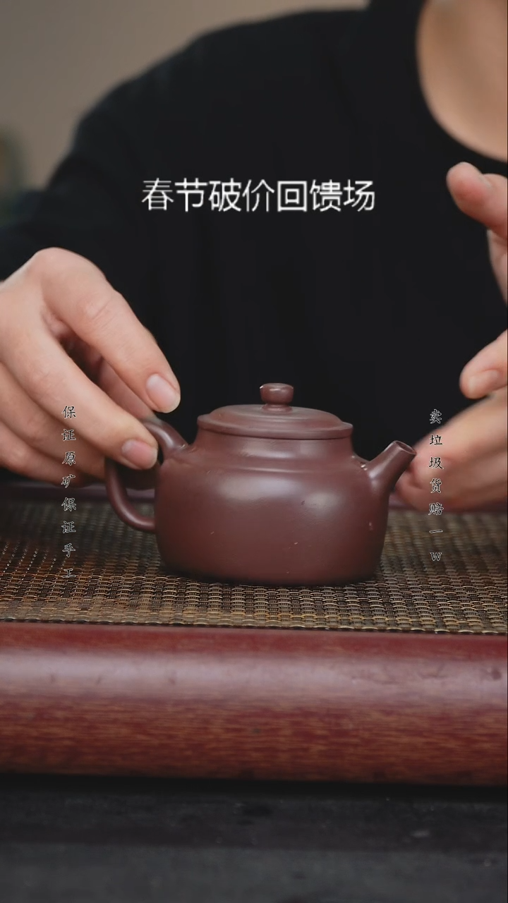 【闪购商品】紫砂茶壶原矿紫砂手工壶