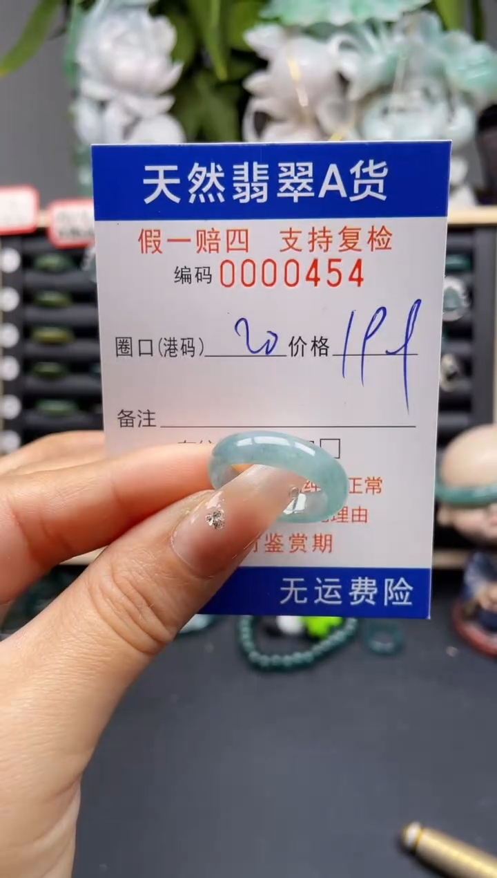 翡翠戒指未镶嵌20*0454 