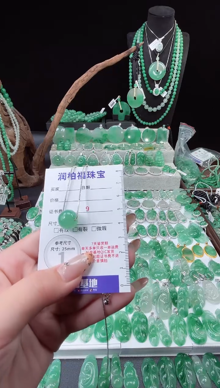 吊坠(赠链)未镶嵌石英质玉（非洲翠）3.6单珠
