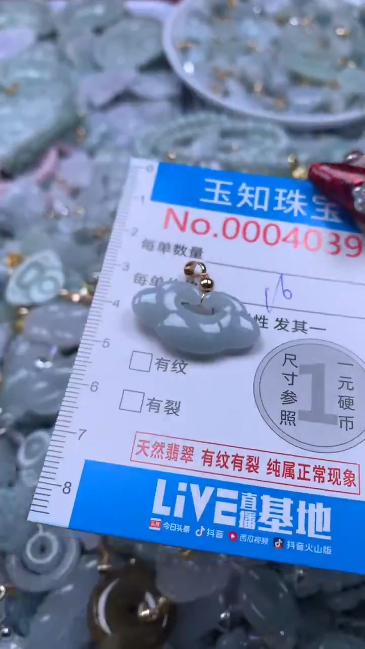 吊坠(不含链)未镶嵌翡翠4039