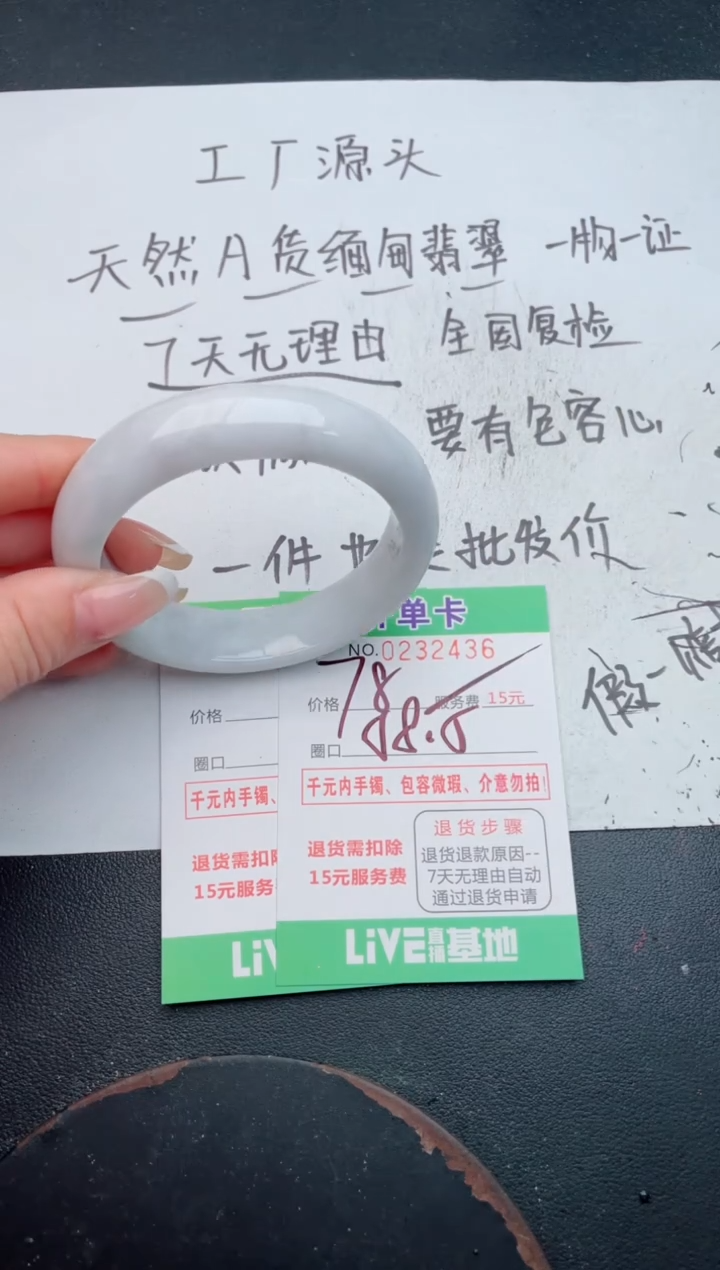 未镶嵌手镯翡翠36