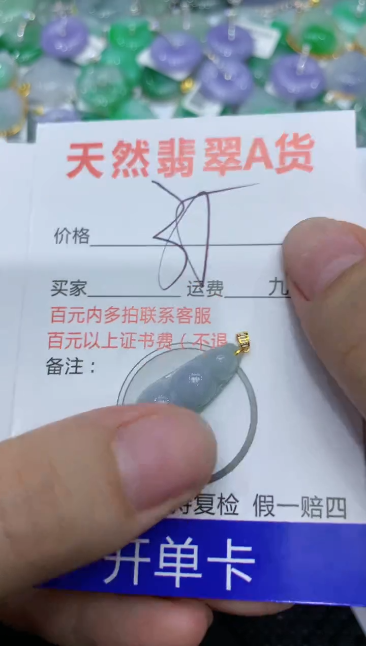 【闪购商品】翡翠颈饰未镶嵌111111111111