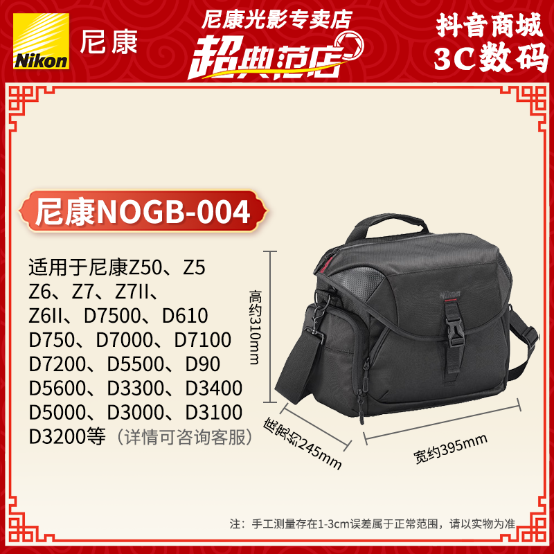 Nikon/尼康原装相机包 尼康NOGB-004相机包 尼康单肩相机包户外
