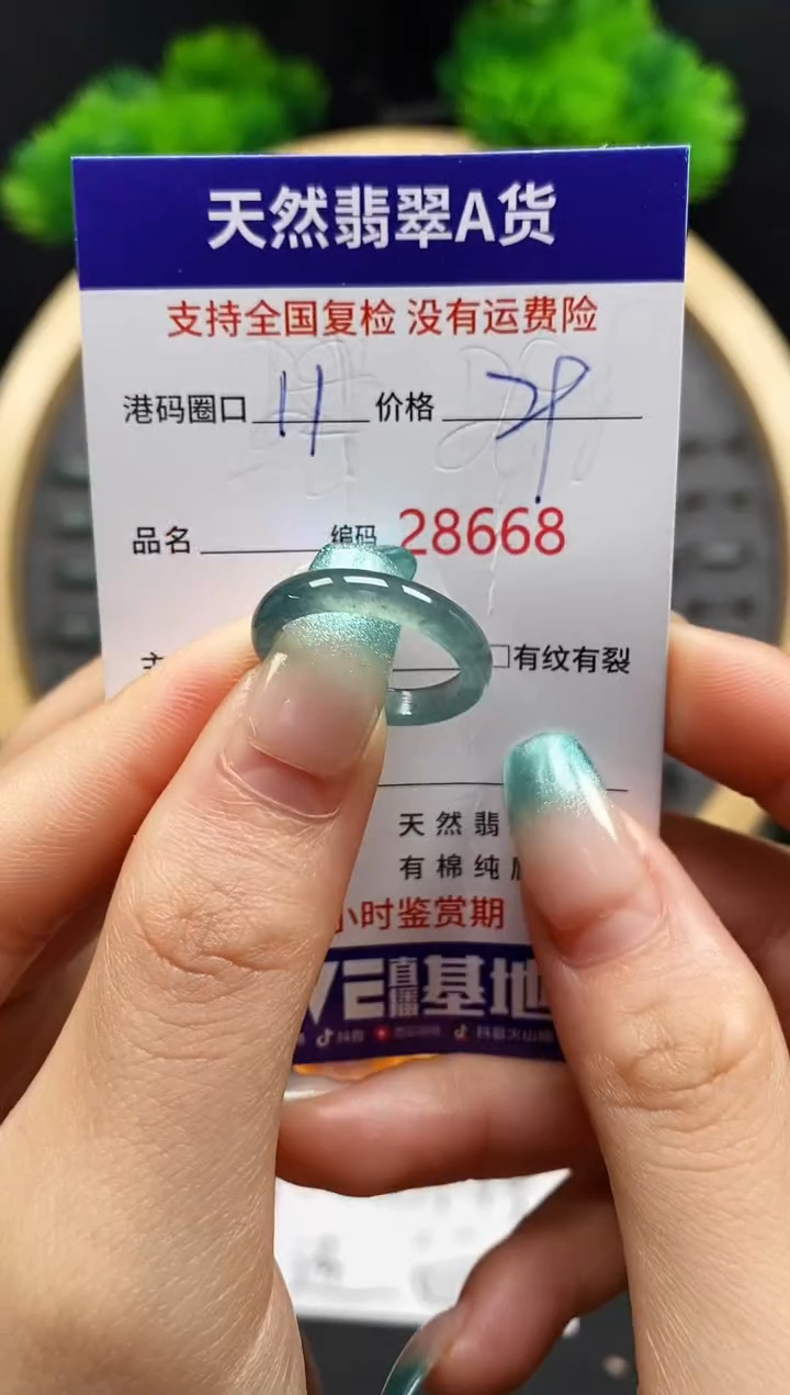 【闪购商品】翡翠戒指未镶嵌天然翡翠戒圈8668