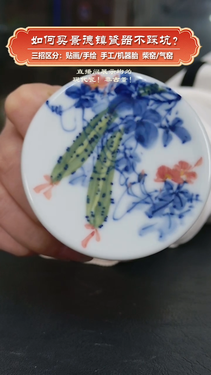 杯九畹柴窑-手绘釉下彩盖置-丝丝牵挂