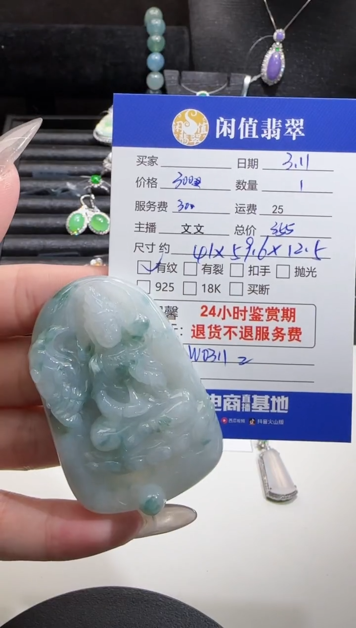 【闪购商品】翡翠吊坠(不含链)未镶嵌翡翠吊坠