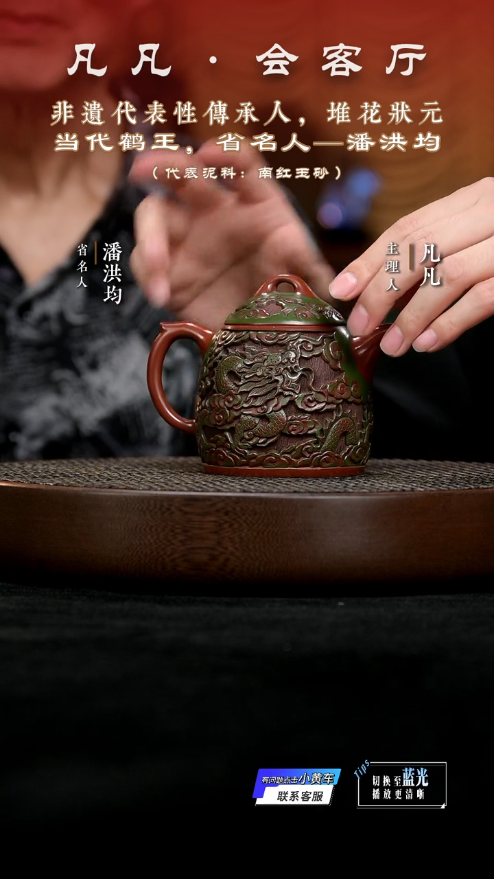 茶壶紫砂WX潘洪均186 秦权剔红工艺280cc