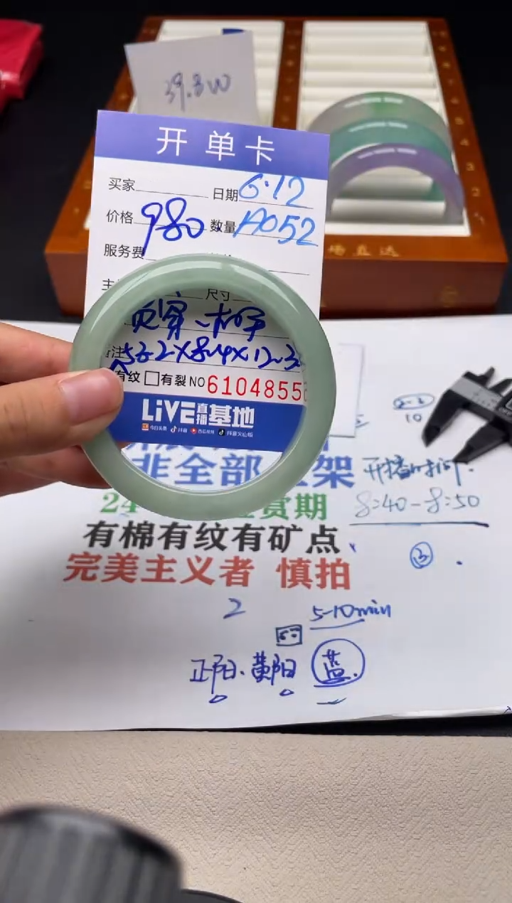 A52闪购链接高品手镯截图为准