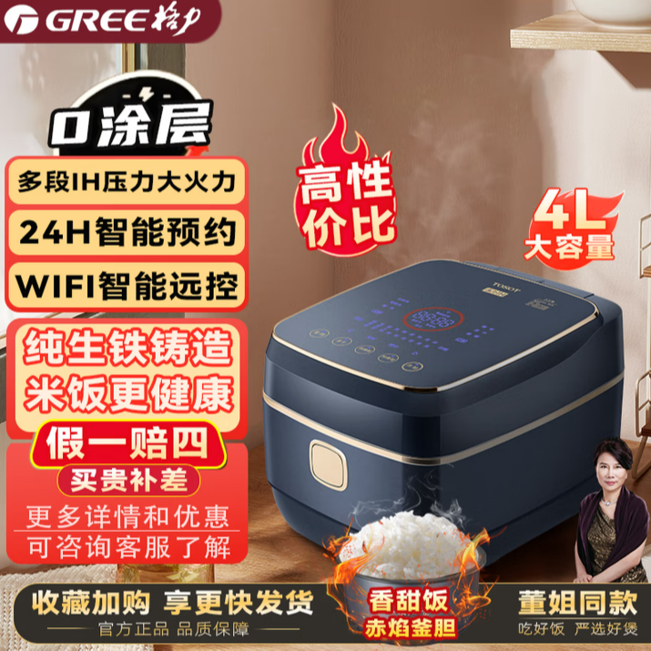 【董姐同款】铸铁0涂层电饭锅黑金赤焰釜铁锅格力铸铁锅