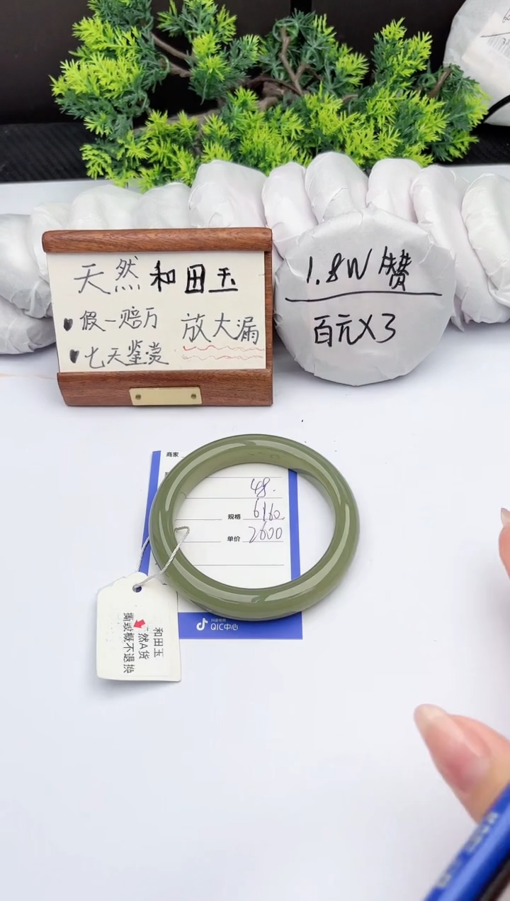 【闪购商品】和田玉手镯未镶嵌柯沛48