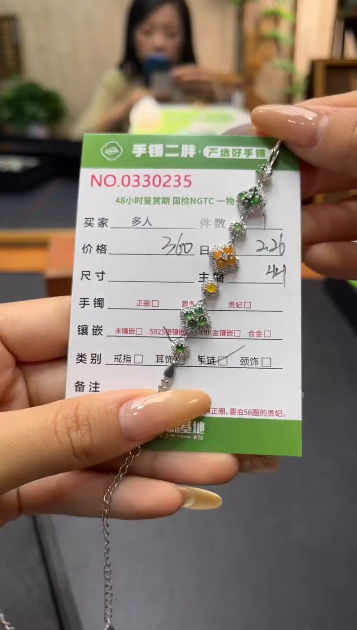 【闪购商品】翡翠手链银S925镶嵌多人