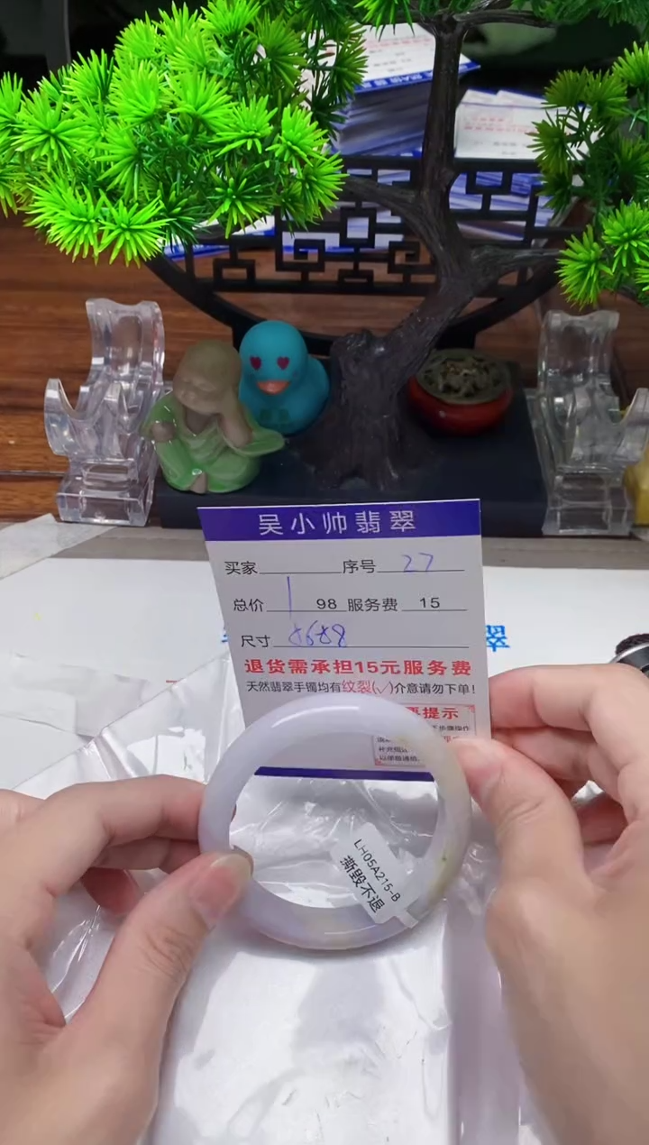 【闪购商品】翡翠手镯未镶嵌27天然A货翡翠需包容瑕疵，介意慎拍