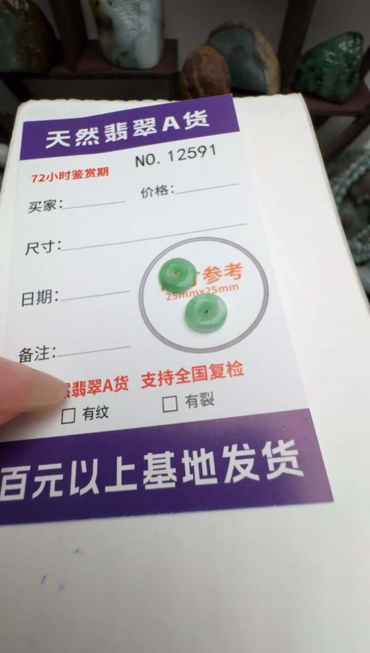 【闪购商品】翡翠颈饰未镶嵌对扣12591